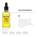 Сыворотка для лица 