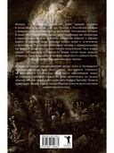 Чертова невеста. Грозный идол, или Строители ада на земле. Волхвы. Комплект из 3 книг — фото, картинка — 2