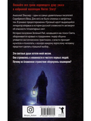 Чертова невеста. Грозный идол, или Строители ада на земле. Волхвы. Комплект из 3 книг — фото, картинка — 4