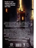 Чертова невеста. Грозный идол, или Строители ада на земле. Волхвы. Комплект из 3 книг — фото, картинка — 6