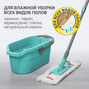 Швабра для пола 