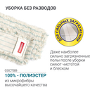 Швабра для пола 