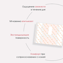 Ежедневные прокладки 