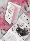 Ворона в гареме. Книга 1 — фото, картинка — 3