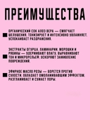 Тоник для лица 