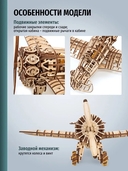 Сборная деревянная модель 