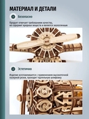 Сборная деревянная модель 