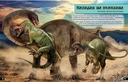 Динозавры. Хищники на равнине — фото, картинка — 2