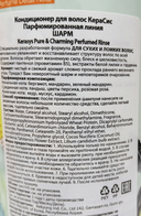 Кондиционер для волос 