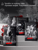 Связанные искушением — фото, картинка — 2