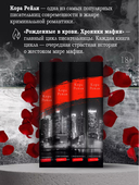 Связанные искушением — фото, картинка — 3