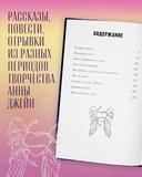 Подарок ангела и другие рассказы — фото, картинка — 3