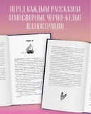 Подарок ангела и другие рассказы — фото, картинка — 4