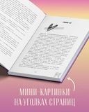 Подарок ангела и другие рассказы — фото, картинка — 5