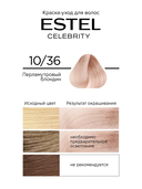 Краска-уход для волос 