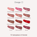 Помада для губ 