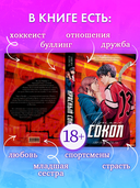 Красный Сокол — фото, картинка — 1