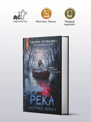 Река костяные берега — фото, картинка — 1