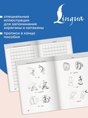 Японский язык шаг за шагом + аудиокурс — фото, картинка — 3