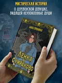 Ленка в Сумраково: зов крови — фото, картинка — 1