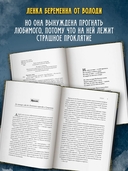 Ленка в Сумраково: зов крови — фото, картинка — 3