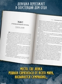 Ленка в Сумраково: зов крови — фото, картинка — 4