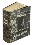 Дом, в котором... — фото, картинка — 1