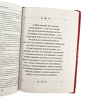 Две жизни. Роман с комментариями. Часть 1 — фото, картинка — 5
