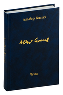 Чума — фото, картинка — 1