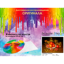 Картина по номерам 