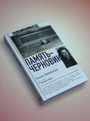 Память-черновик — фото, картинка — 1