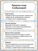 Соображарий — фото, картинка — 5