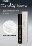 Гель для бровей 