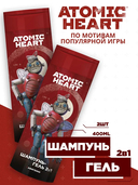 Шампунь-гель для душа 2в1 