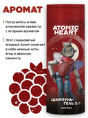 Шампунь-гель для душа 2в1 