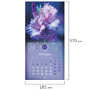 Календарь настенный на 2026 год 