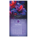 Календарь настенный на 2026 год 