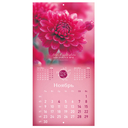 Календарь настенный на 2026 год 