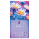 Календарь настенный на 2026 год 