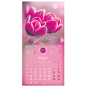 Календарь настенный на 2026 год 