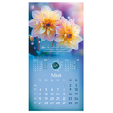 Календарь настенный на 2026 год 