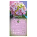 Календарь настенный на 2026 год 