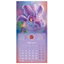 Календарь настенный на 2026 год 