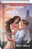 Случайности не случайны. Комплект из 3 книг — фото, картинка — 2