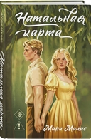 Случайности не случайны. Комплект из 3 книг — фото, картинка — 3