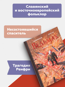 Ведьмак. Меньшее зло — фото, картинка — 3