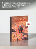 Ведьмак. Меньшее зло — фото, картинка — 4