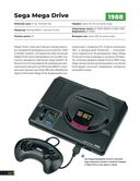 The Game Console 2.0. История консолей от Atari до Xbox — фото, картинка — 1