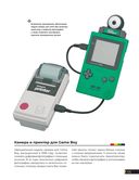 The Game Console 2.0. История консолей от Atari до Xbox — фото, картинка — 6
