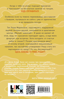 Риша решает! Это всегда был он. Комплект из 2 книг — фото, картинка — 3